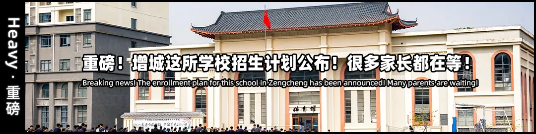 大整治!增城这市场周边严查…