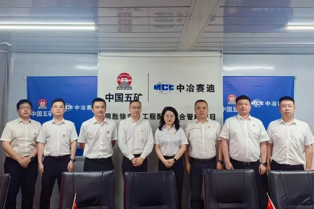 党建引领促联动,联建聚力拓市场丨深圳公司机关党支部与中冶赛迪城建同胜管廊和华南分公司联合党支部开展主题党日活动