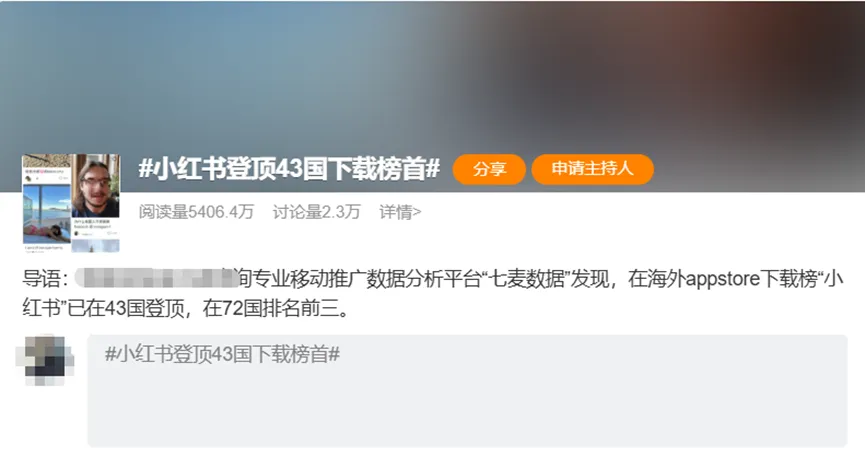 小红书杀入跨境市场,卖家新机会来了