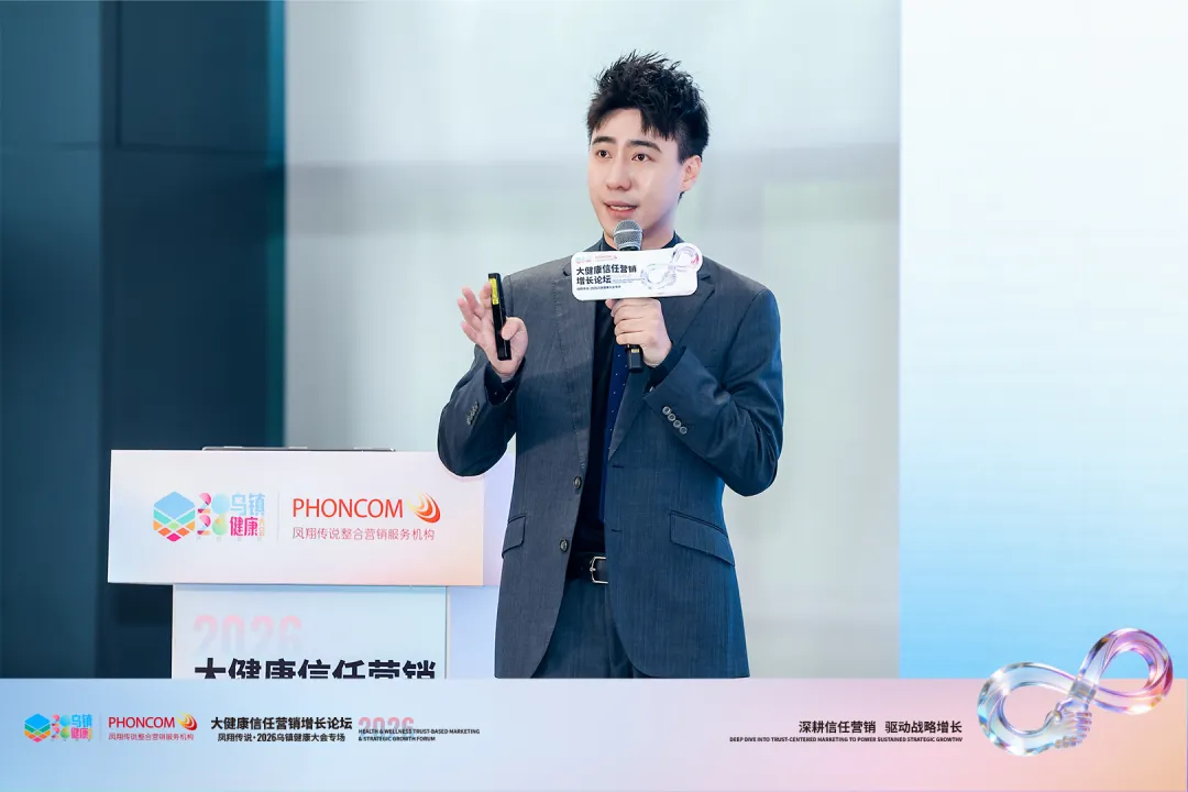 凤翔传说乌镇健康大会专场-大健康信任营销增长论坛圆满举办!