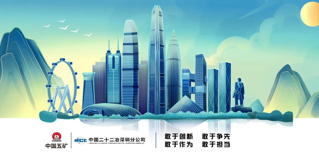 党建引领促联动,联建聚力拓市场丨深圳公司机关党支部与中冶赛迪城建同胜管廊和华南分公司联合党支部开展主题党日活动