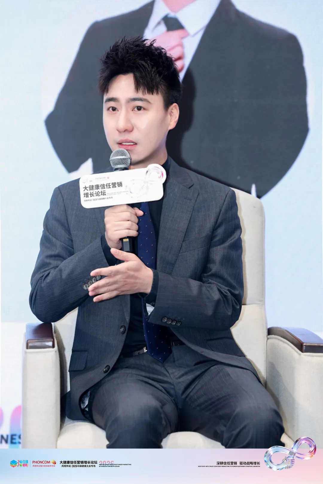 凤翔传说乌镇健康大会专场-大健康信任营销增长论坛圆满举办!