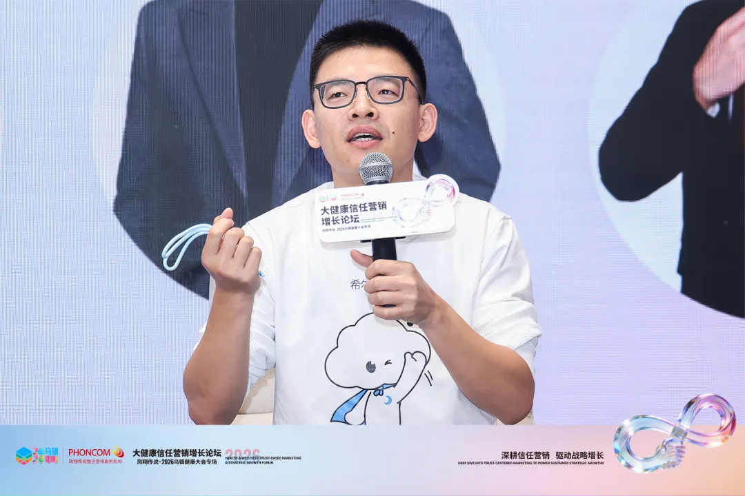 凤翔传说乌镇健康大会专场-大健康信任营销增长论坛圆满举办!