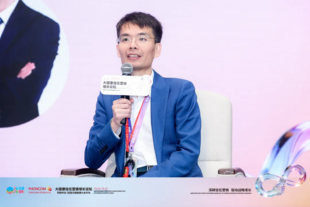 凤翔传说乌镇健康大会专场-大健康信任营销增长论坛圆满举办!