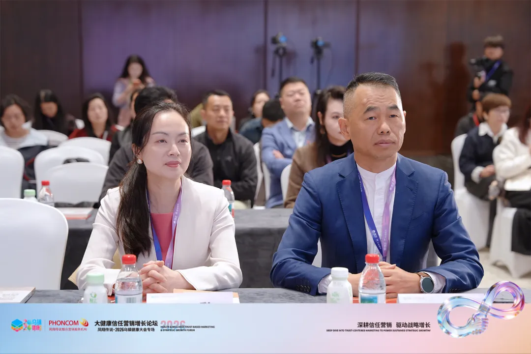 凤翔传说乌镇健康大会专场-大健康信任营销增长论坛圆满举办!