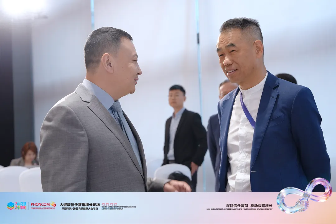 凤翔传说乌镇健康大会专场-大健康信任营销增长论坛圆满举办!