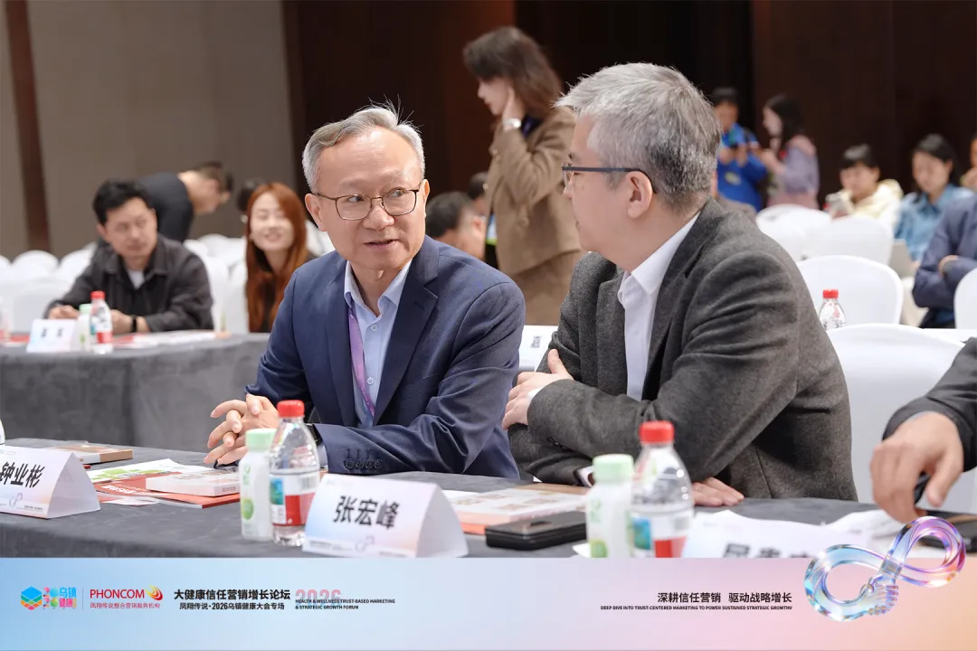 凤翔传说乌镇健康大会专场-大健康信任营销增长论坛圆满举办!