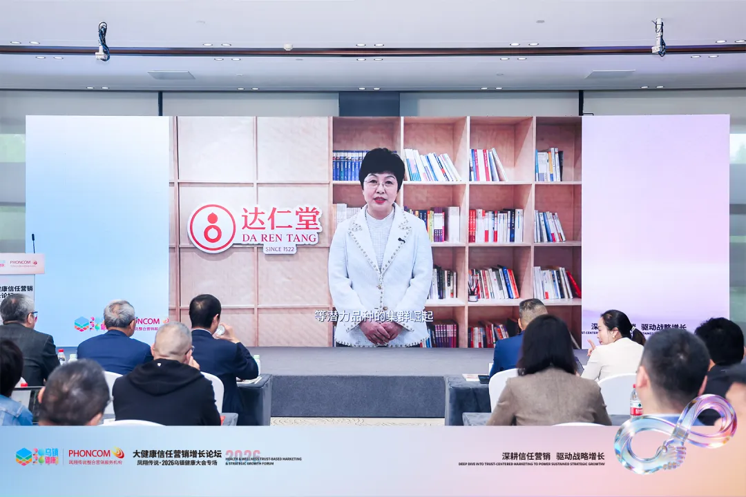 凤翔传说乌镇健康大会专场-大健康信任营销增长论坛圆满举办!