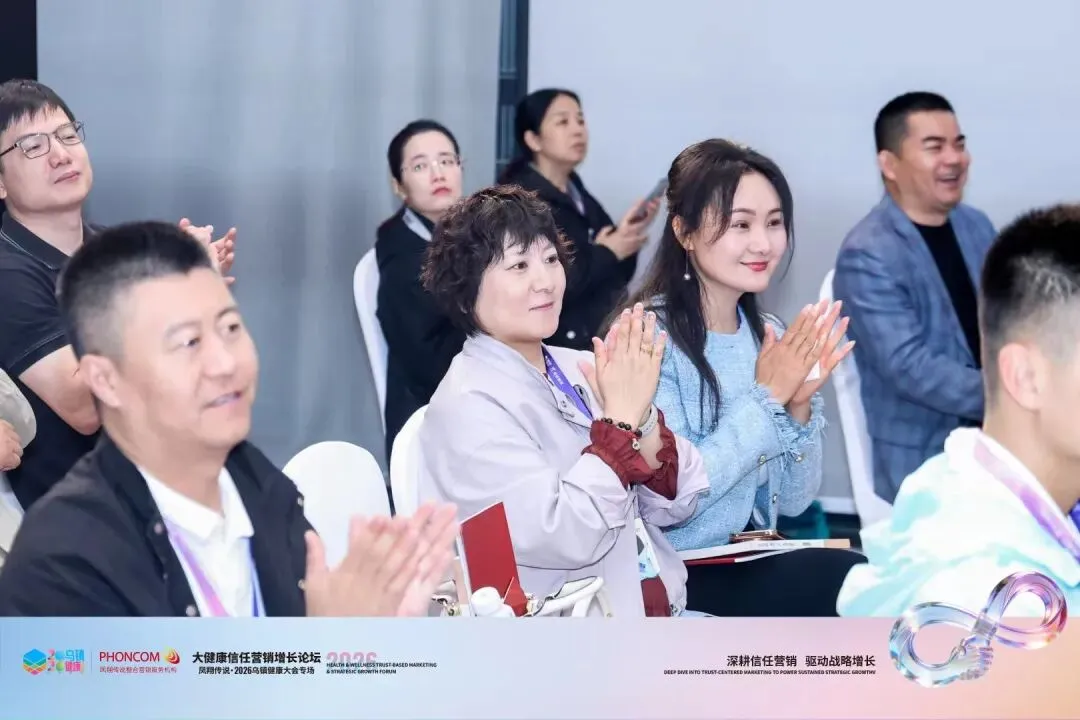 凤翔传说乌镇健康大会专场-大健康信任营销增长论坛圆满举办!