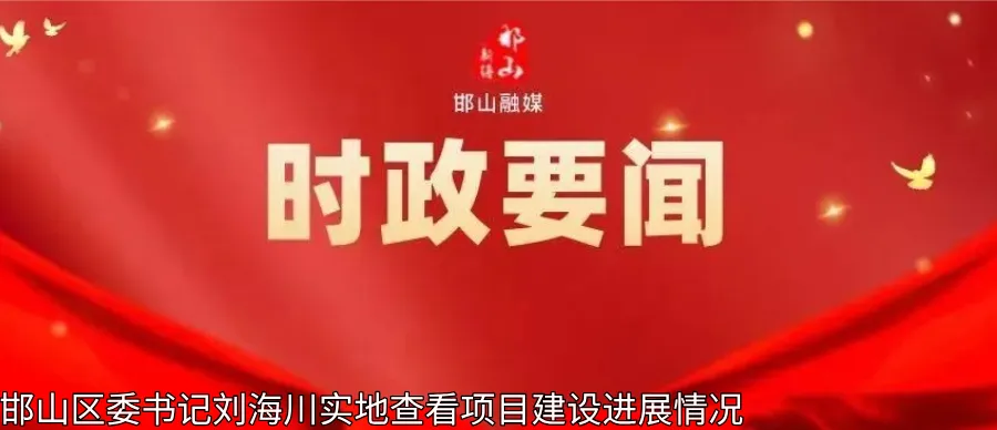 事关网络交易!邯郸市市场监管局发文!