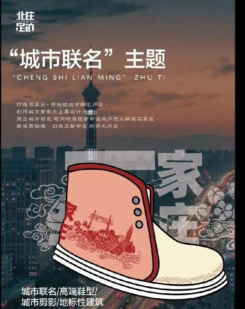 古制归雅,新韵入常|新中式布鞋市场趋势与非遗合作全案