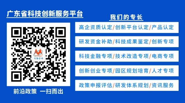 【申报通知】广东省市场监督管理局关于印发2026年度第二批知识产权促进类专项资金保留省级项目指南