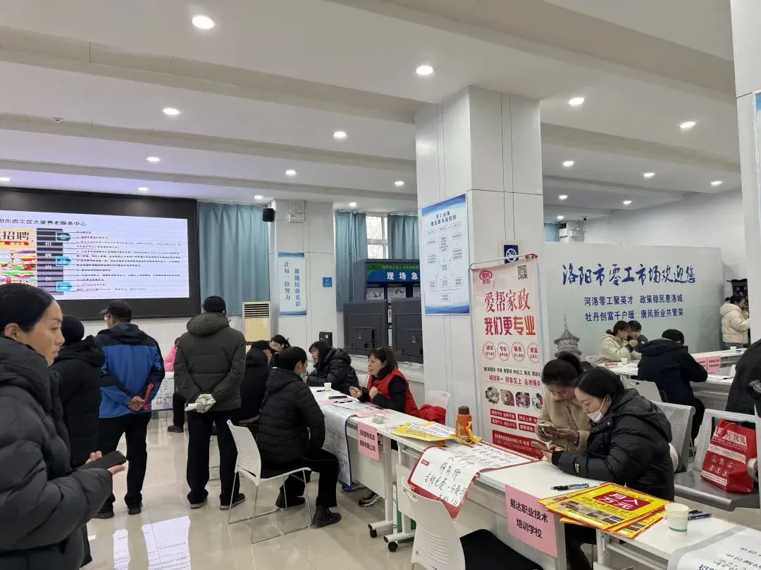 2026年洛阳市零工市场“花开洛城・职等你来”文旅专场招聘会邀请函