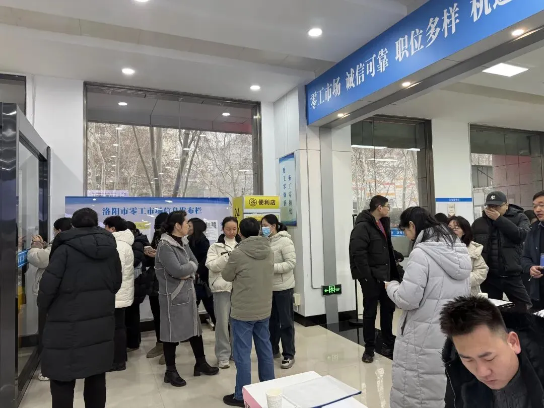 2026年洛阳市零工市场“花开洛城・职等你来”文旅专场招聘会邀请函