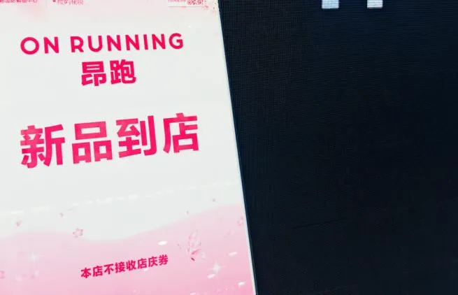 鞋底偏软却年销 30 亿:昂跑的错位营销有多狠