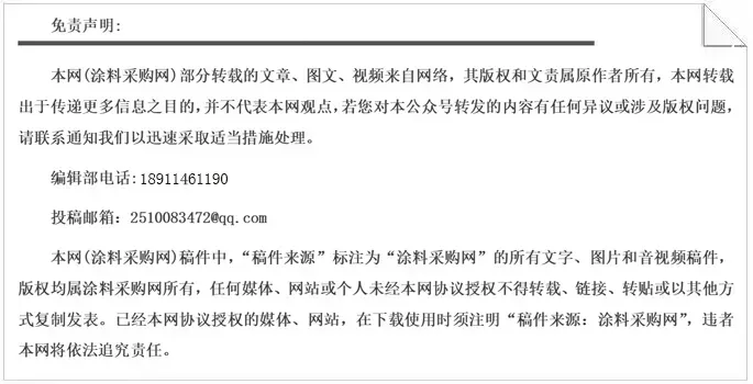 三棵树“马上住”位列中国涂料焕新品牌市场规模第一