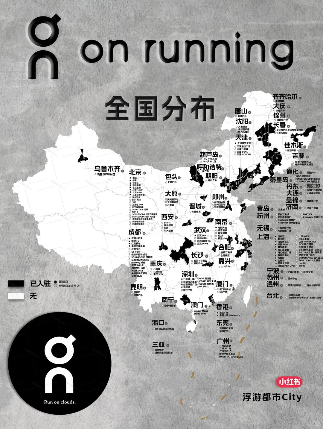 鞋底偏软却年销 30 亿:昂跑的错位营销有多狠