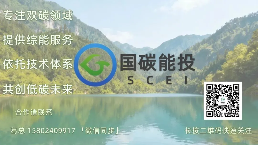 【CCER】全国温室气体自愿减排交易市场交易行情20260413
