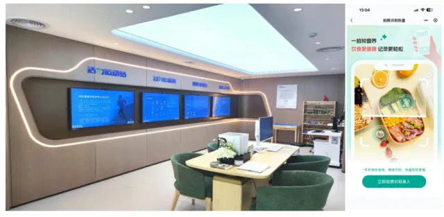 健康有益AI营养师,领跑商家数字健康营销新赛道