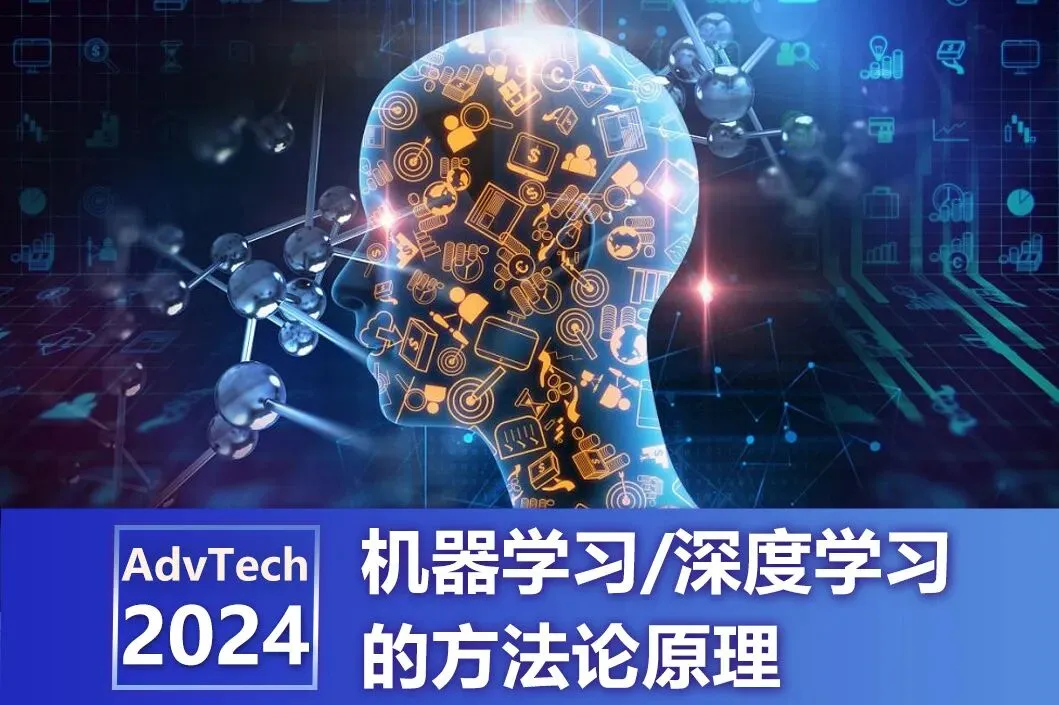 2024计算机前沿技术第四堂