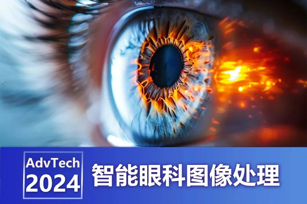 2024计算机前沿技术第四堂