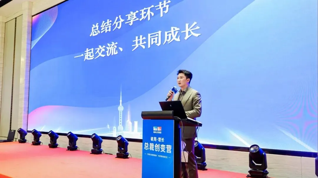 营销实战·圆满收官|三天创变营完美落幕,破局增长,向新而行!下一期敬请期待~