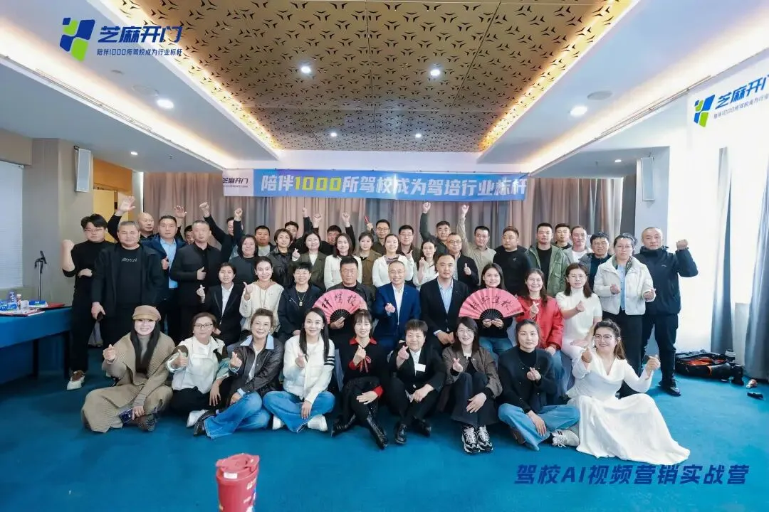 驾校 AI 营销找谁?小驾校也能用得起的方案