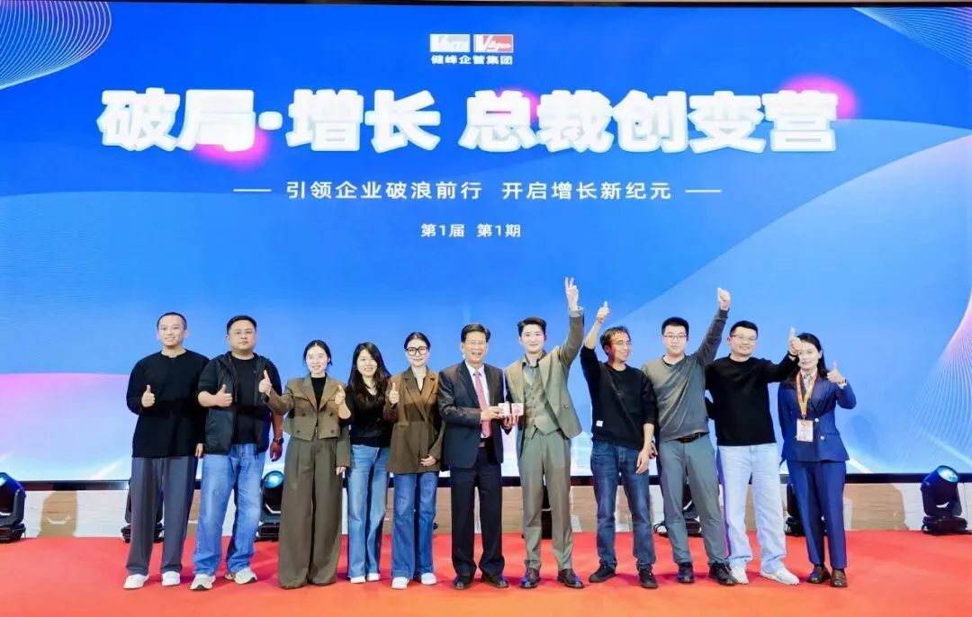 营销实战·圆满收官|三天创变营完美落幕,破局增长,向新而行!下一期敬请期待~