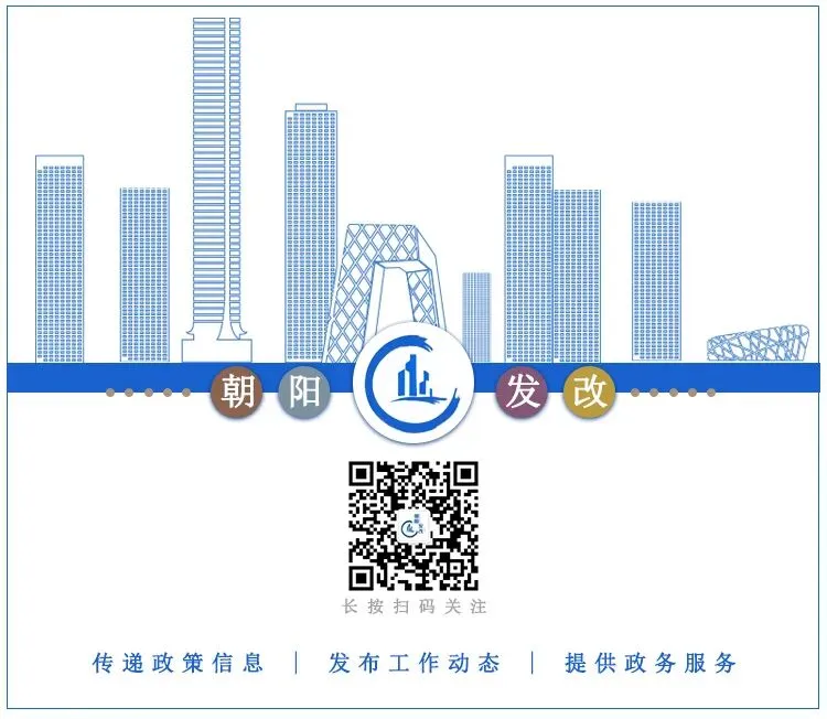 “朝启加速”资本市场专项培训——2026年朝阳金融政策及金融服务解读会