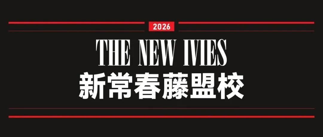 朗途留学 | 美国就业市场变天:藤校文凭不香了?这20所“新贵”大学正在靠AI教学抢跑
