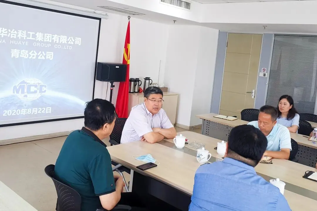 刘玉军到山东片区调研指导安全生产和市场营销工作