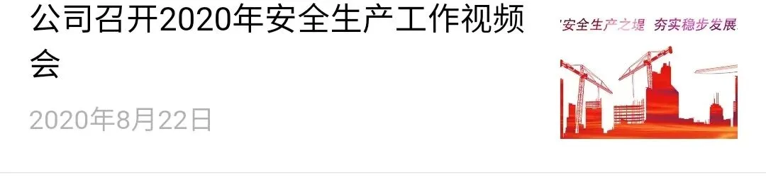 刘玉军到山东片区调研指导安全生产和市场营销工作
