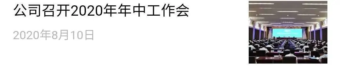 刘玉军到山东片区调研指导安全生产和市场营销工作