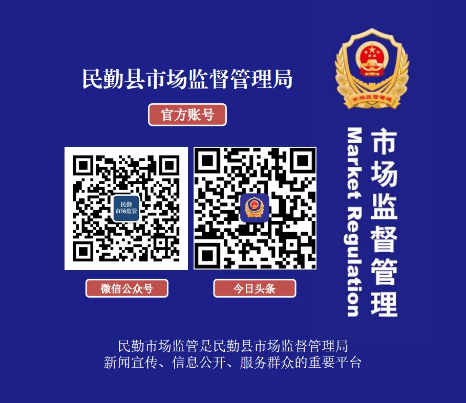 民勤县市场监督管理局治理网络餐饮食品安全问题专项整治典型案例(2026年第一期)