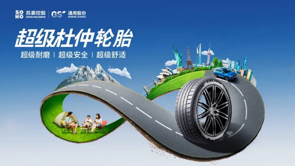 借势“苏超”联赛实力控场:从体育营销看千里马轮胎品牌向上的破圈密码
