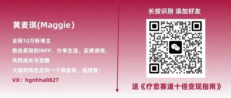 中医+疗愈,真的是一个巨大的空白市场