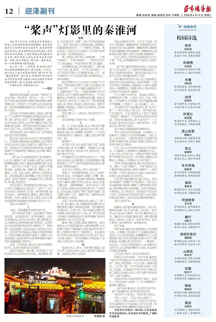 4月14日第2482期《山西市场导报》精彩内容