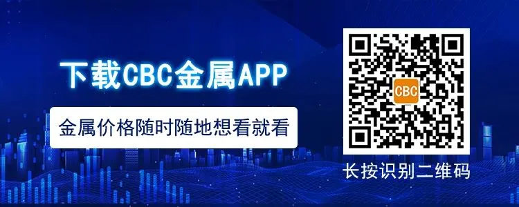 【CBC日评】4月14日氧化铝市场价格下跌