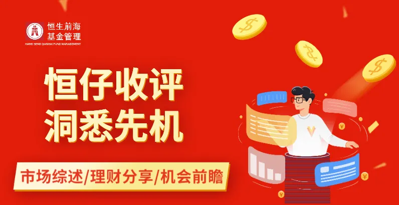 恒仔收评:市场情绪向好,沪指重返4000点