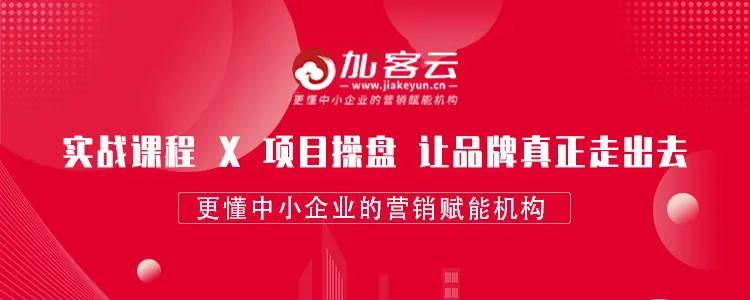 【学员访谈录】从制造能力到全球获客:一家精密加工企业的增长重构路径