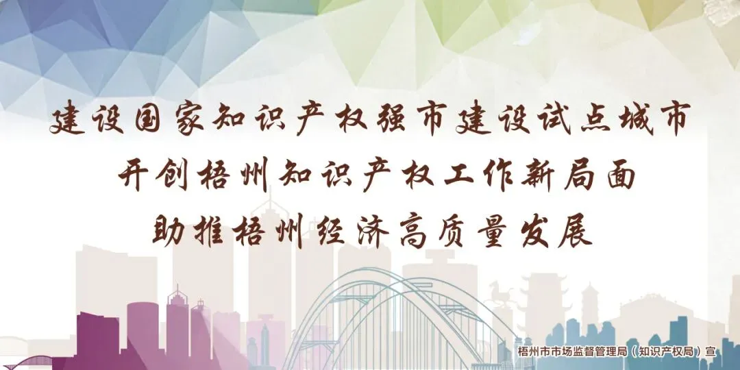 梧州市市场监督管理局关于全面推进食品安全“互联网+AI监管”的倡议书