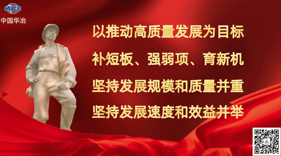 中国华冶召开2023年市场营销工作会