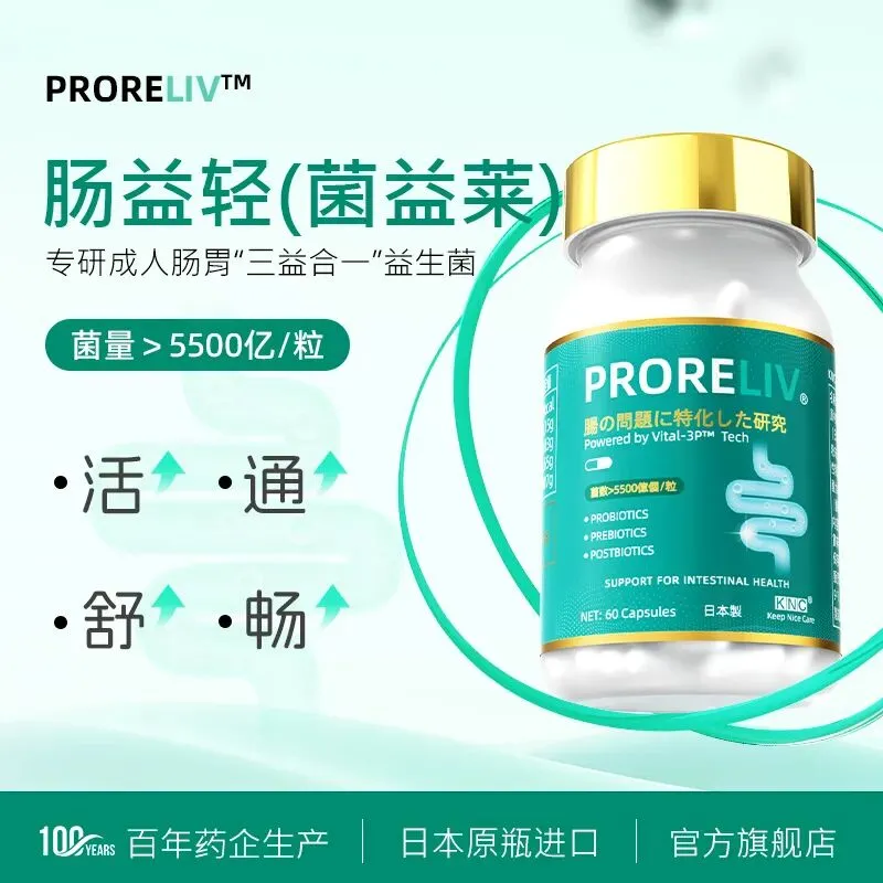 肠道健康千亿市场,哪些产品引领创新升级方向?