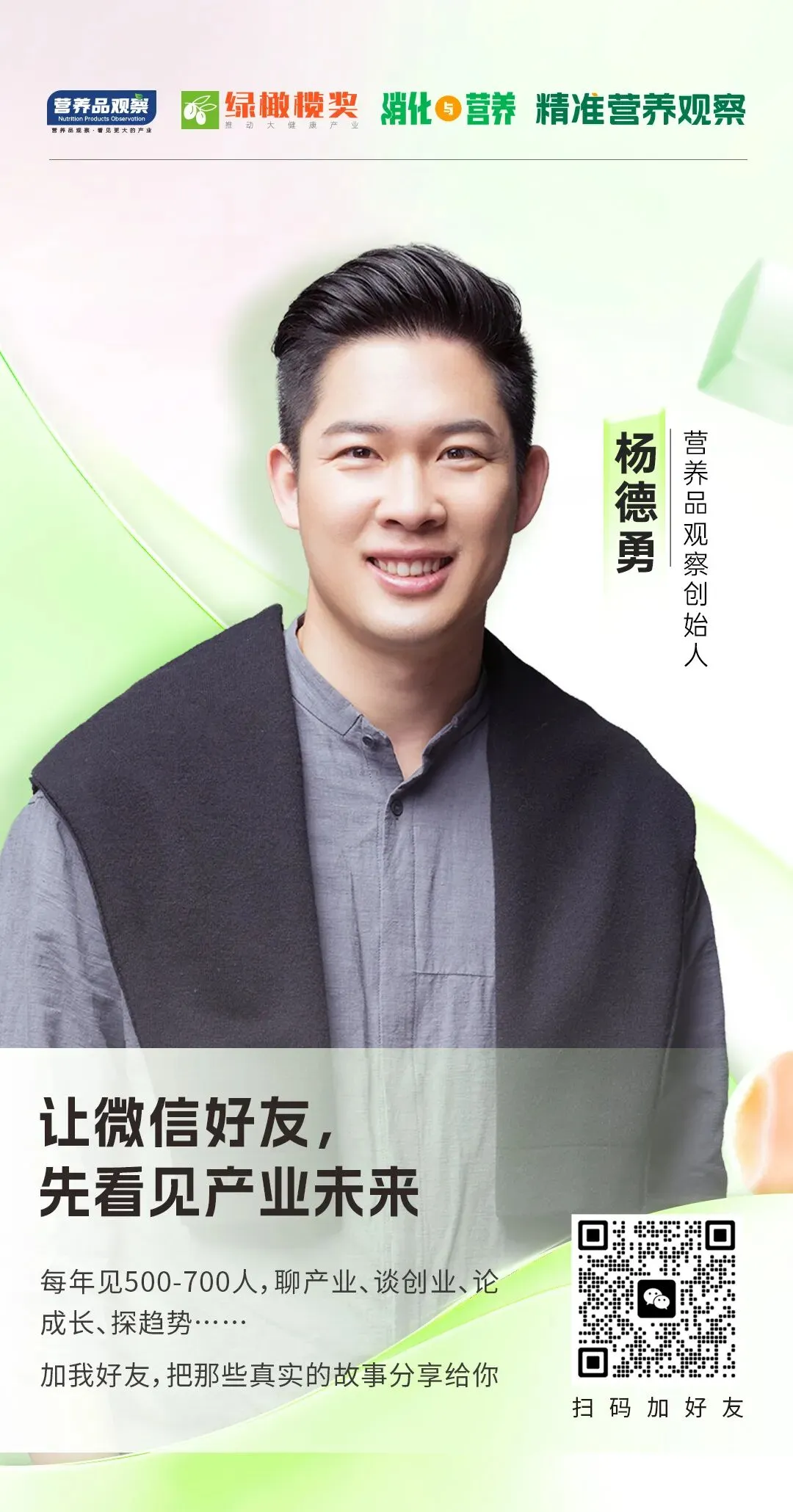 肠道健康千亿市场,哪些产品引领创新升级方向?