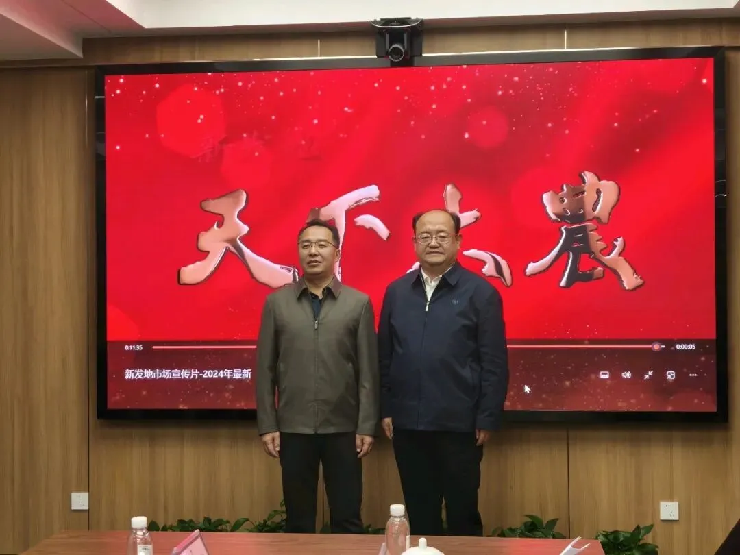 【市场新闻】政企携手拓市场 太仆寺旗政府赴北京新发地考察调研