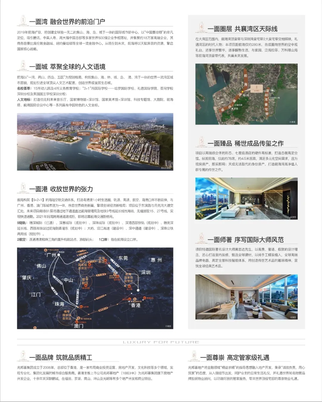 前海瑞玺(售楼处)首页网站-营销中心欢迎您-楼盘百科详情-最新价格-在售户型@售楼中心2026.4.14