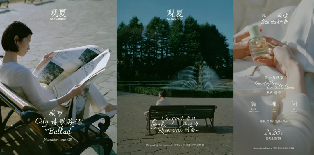 春日营销玩出彩?来和品牌们学两招!