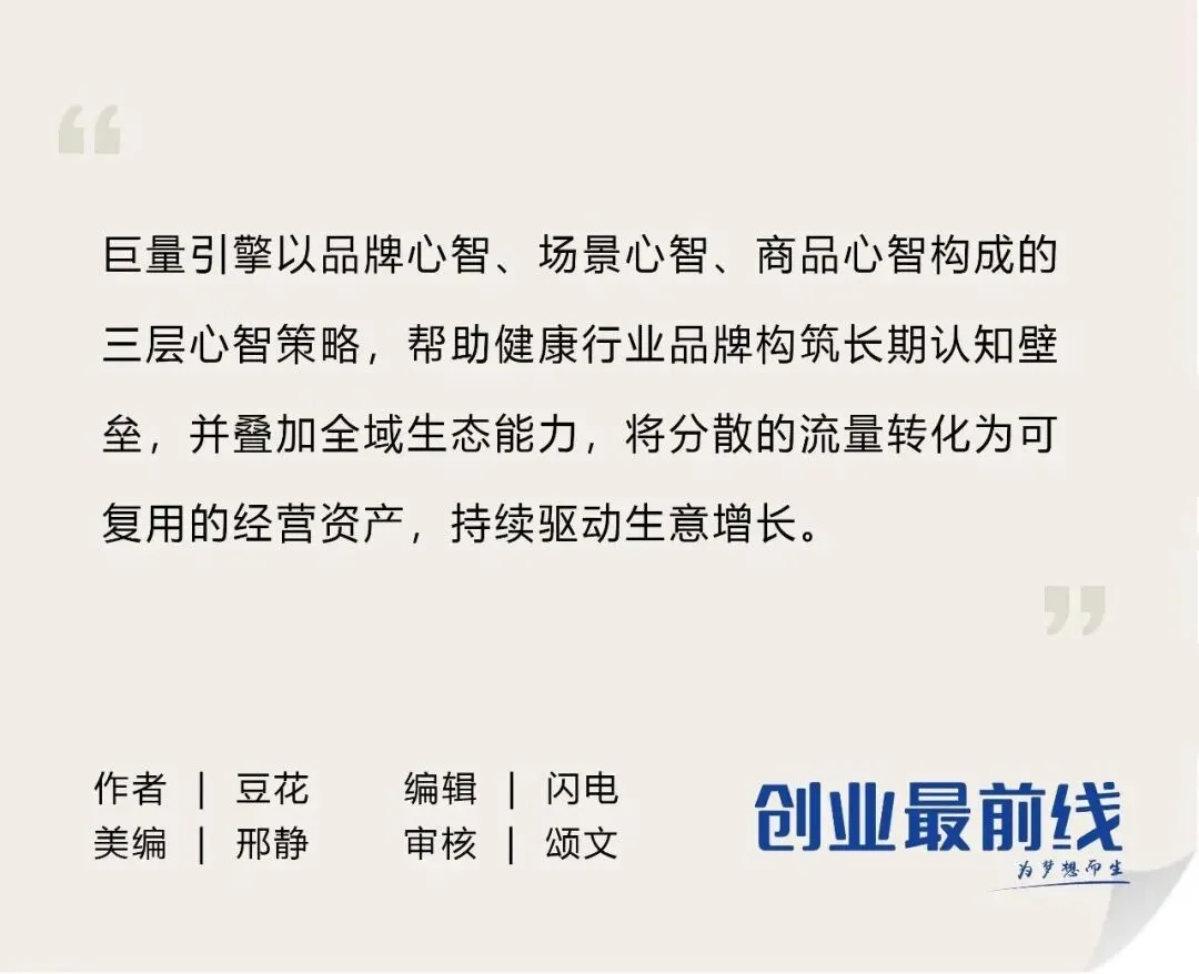 从流量到留量,健康行业营销玩法变了