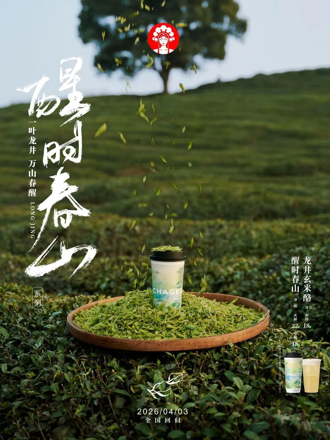 春日营销玩出彩?来和品牌们学两招!