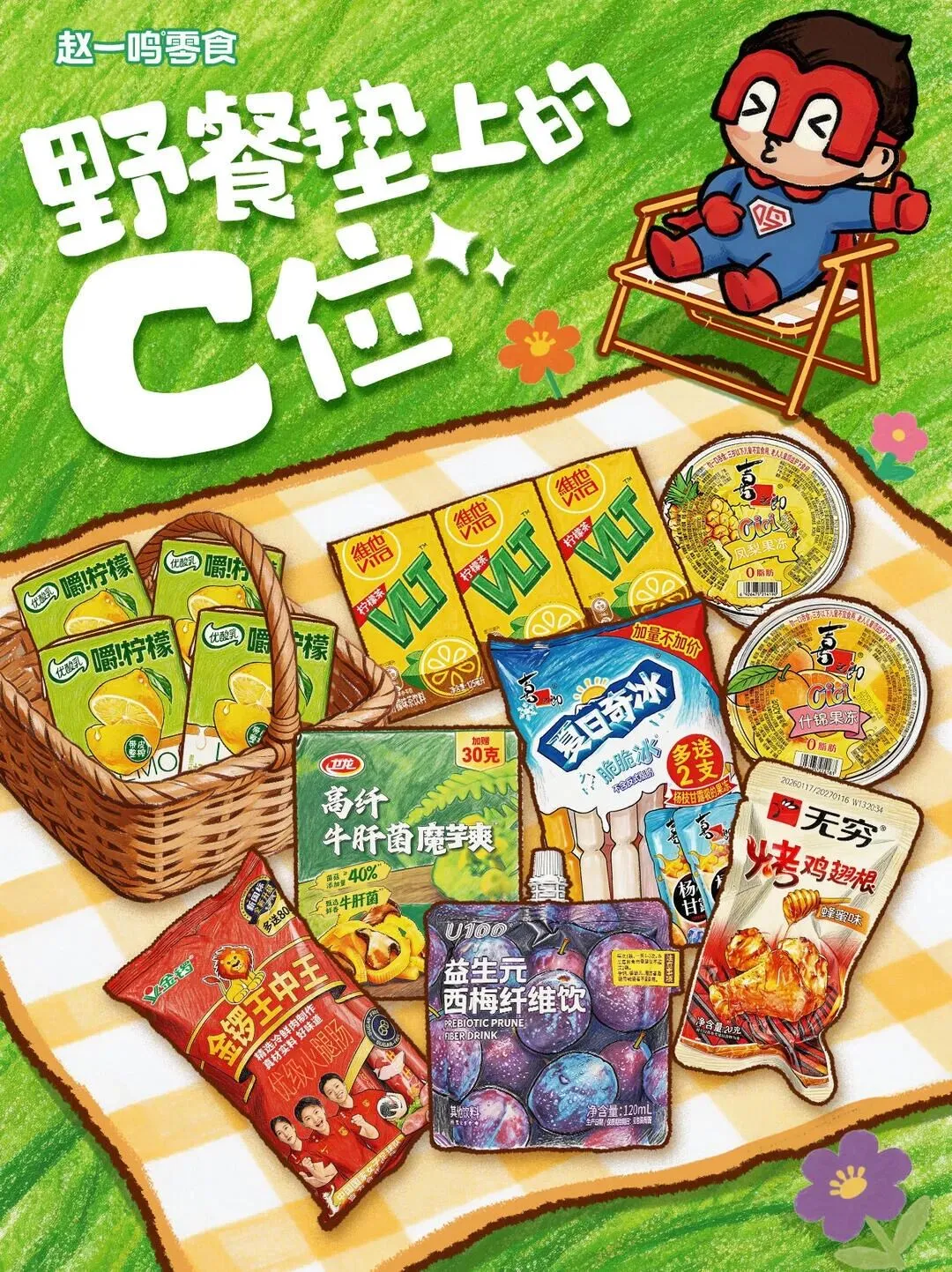 春日营销玩出彩?来和品牌们学两招!